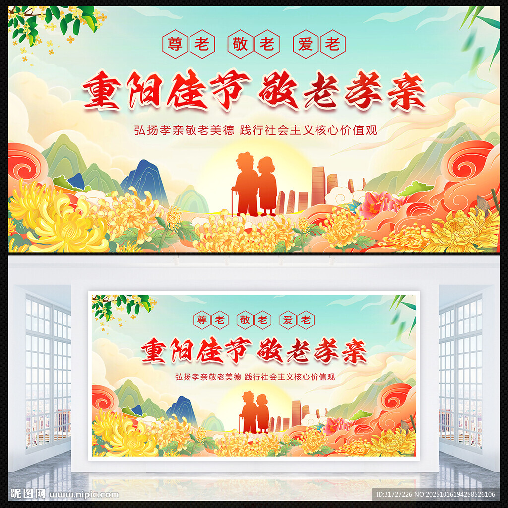 重阳敬老