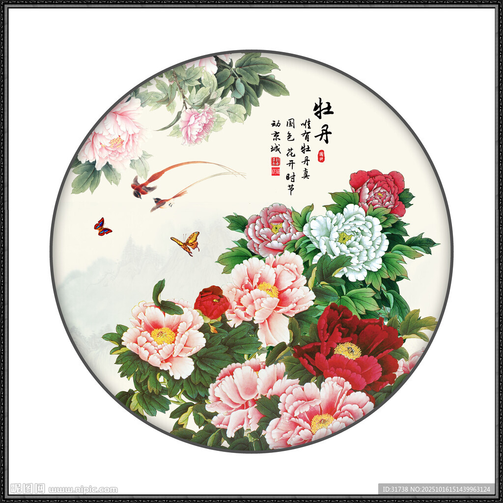 国画牡丹