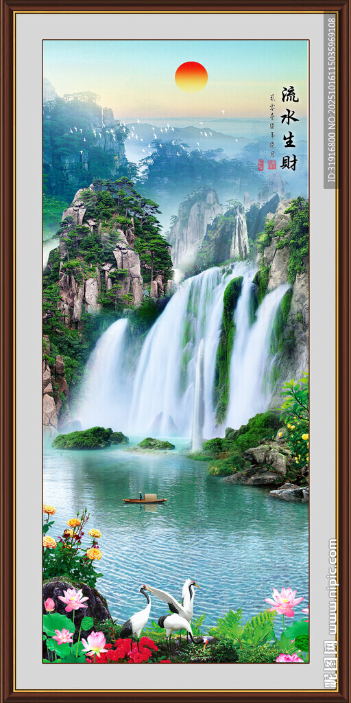 客厅山水画