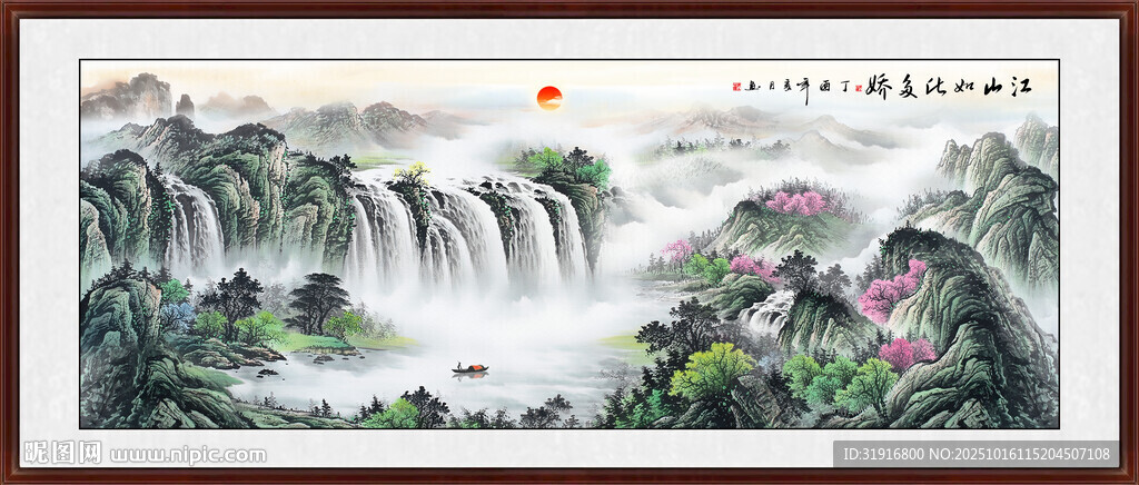 聚宝盆山水画