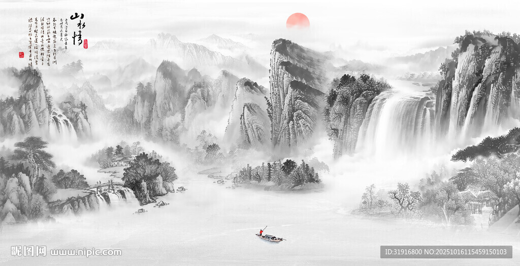 国画水墨山水