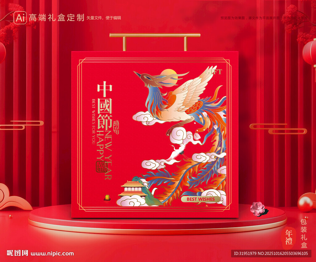 年货包装 新年礼盒