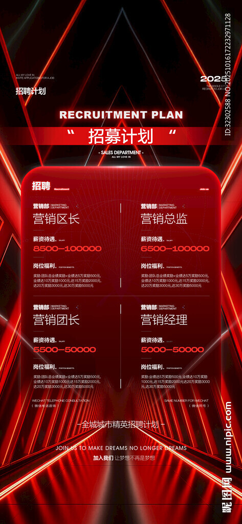 招聘