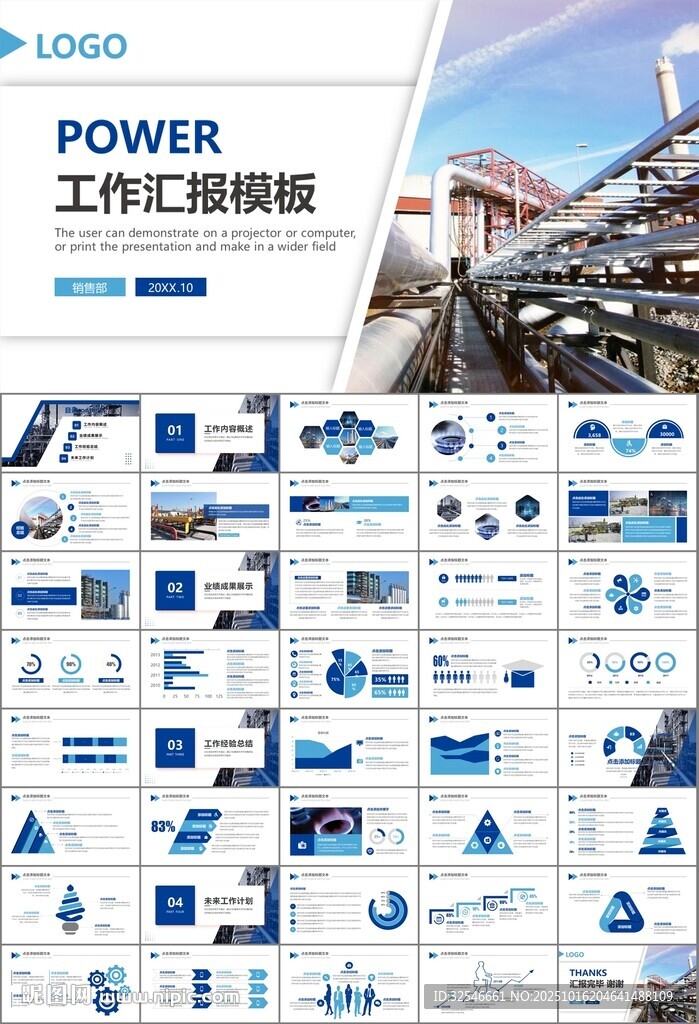 燃气天然气公司工作汇报PPT