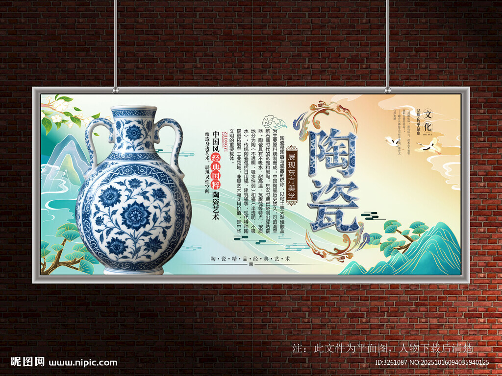 陶瓷