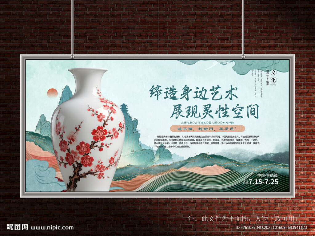 陶瓷