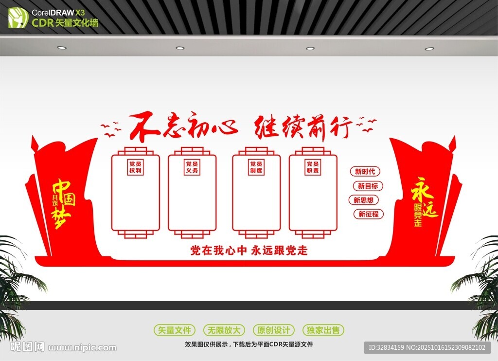 党员活动室