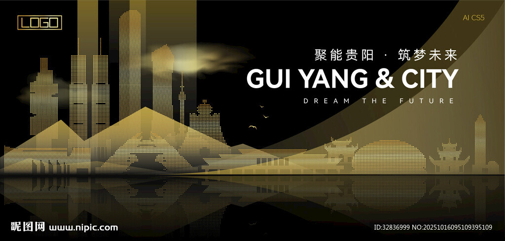 贵阳黑金建筑背景