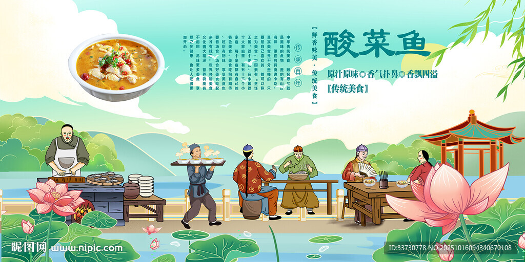 酸菜鱼