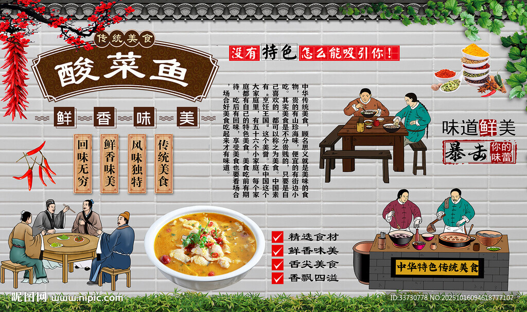 酸菜鱼