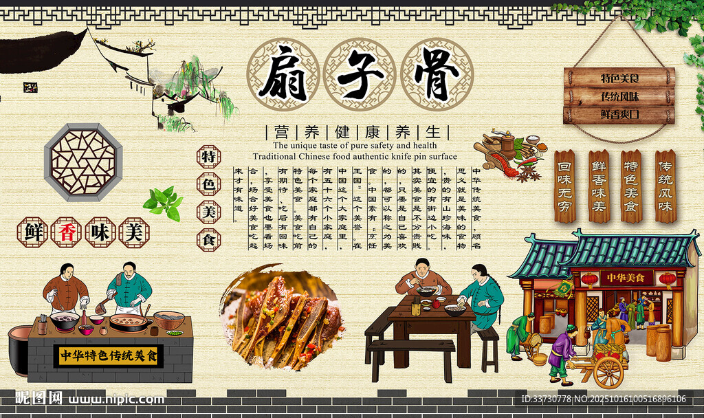 扇子骨