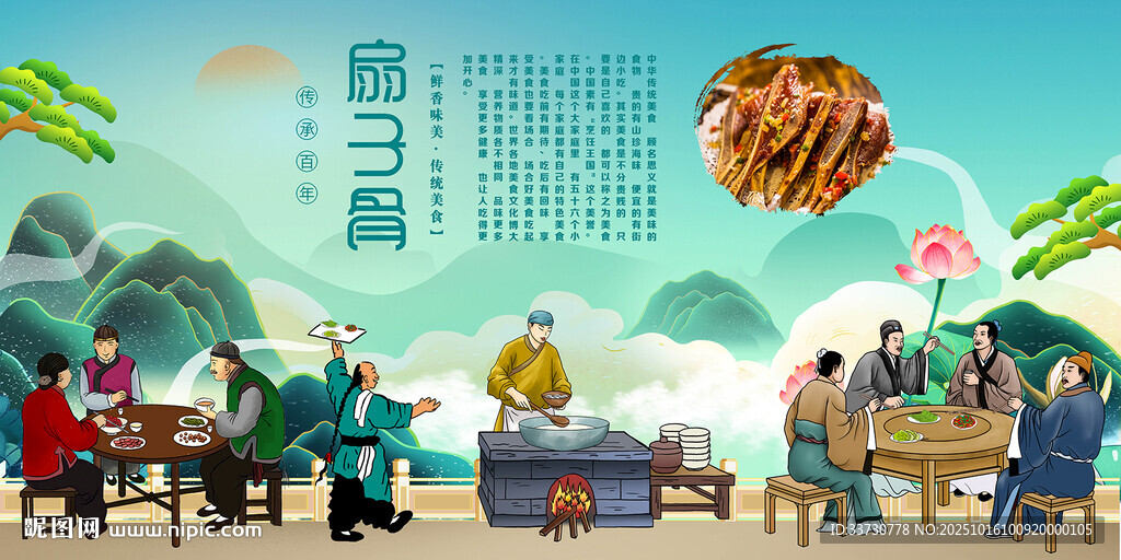 扇子骨