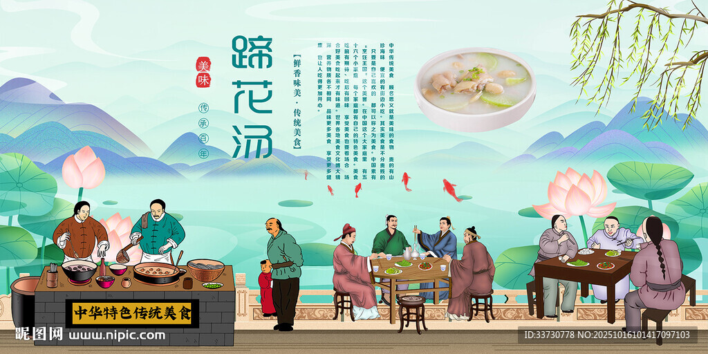 蹄花汤