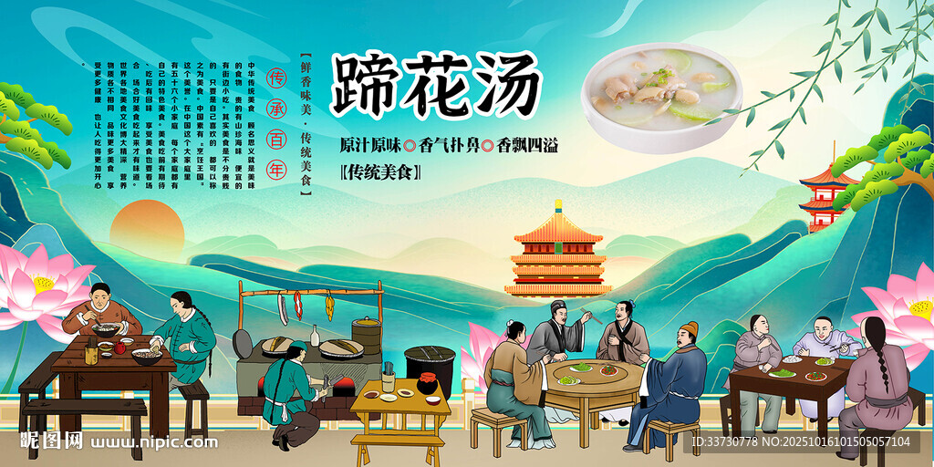 蹄花汤