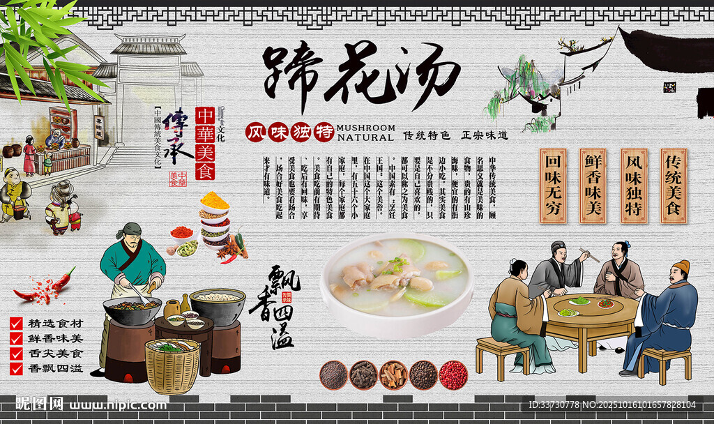 蹄花汤