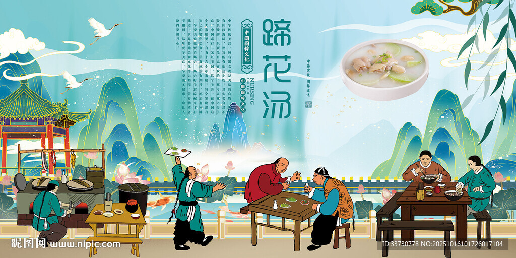 蹄花汤