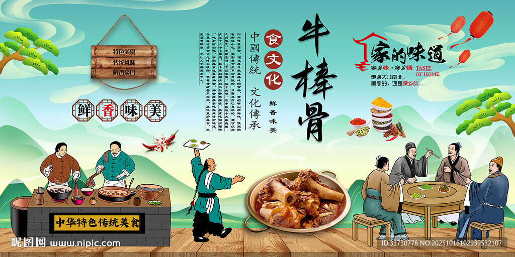 牛棒骨