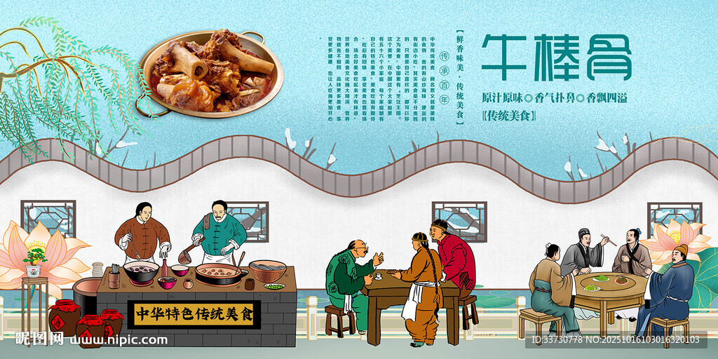 牛棒骨