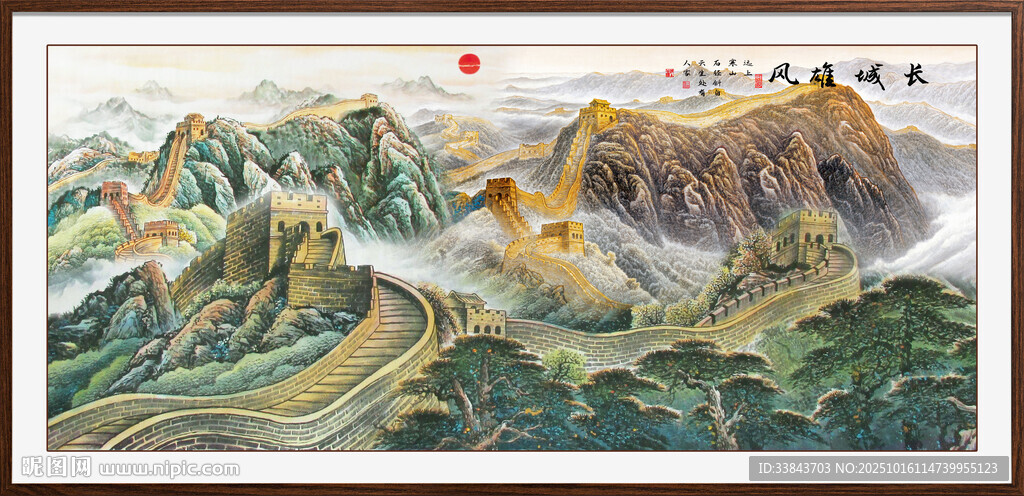 长城国画