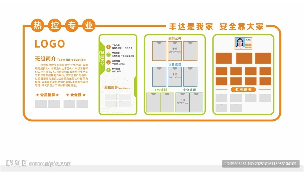 热控文化墙
