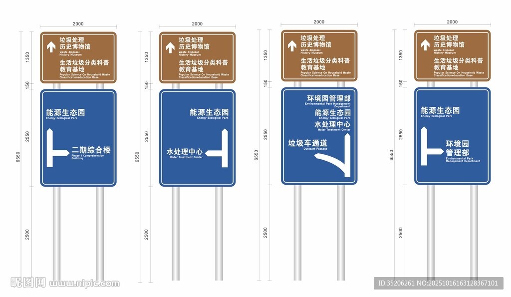 交通指示牌