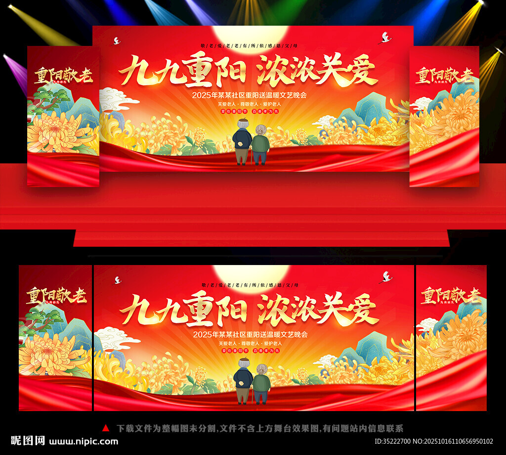 九九重阳节