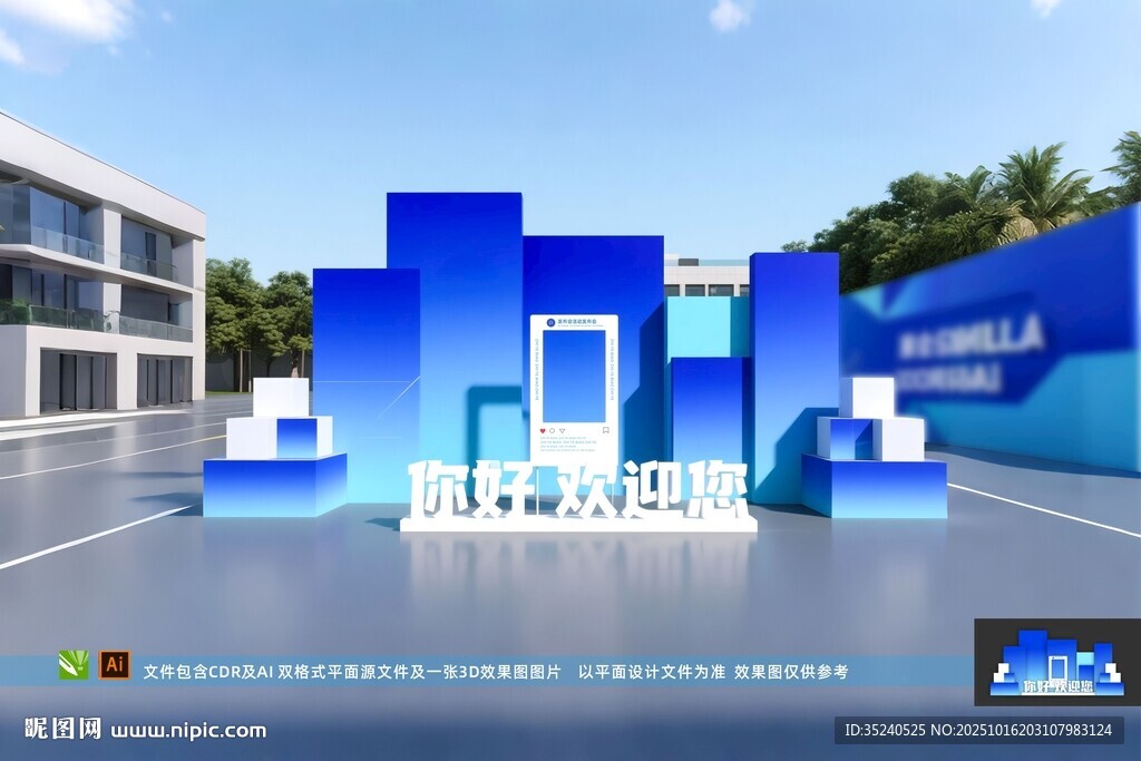 发布会美陈 户外美陈  
