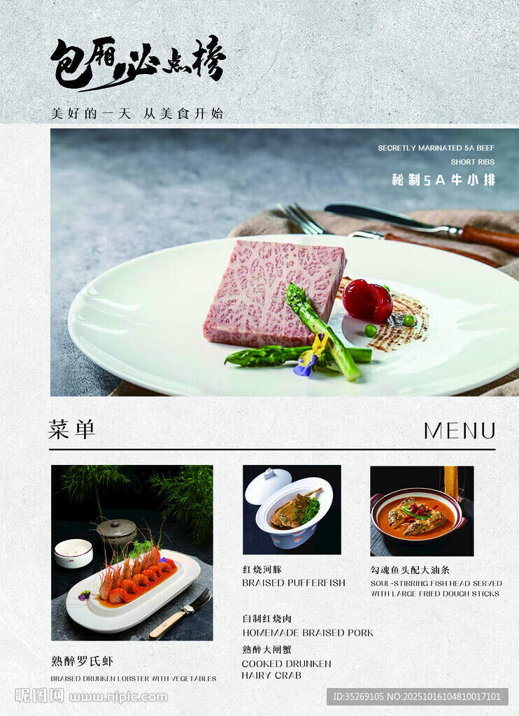 精致美食展示页面