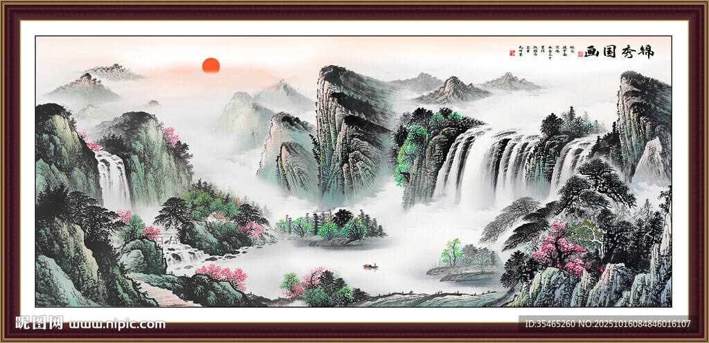 山水国画