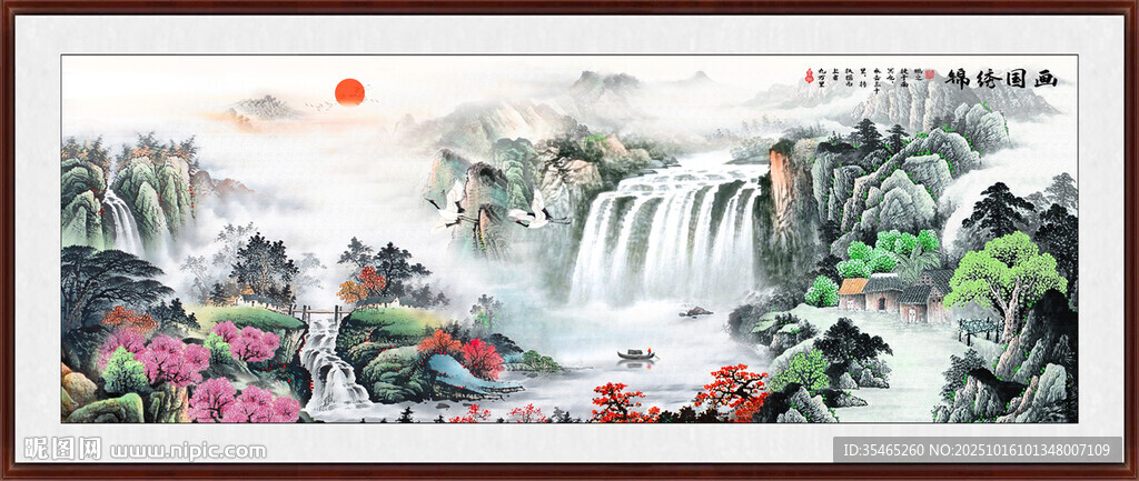 山水画