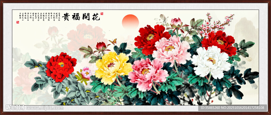 花开富贵国画