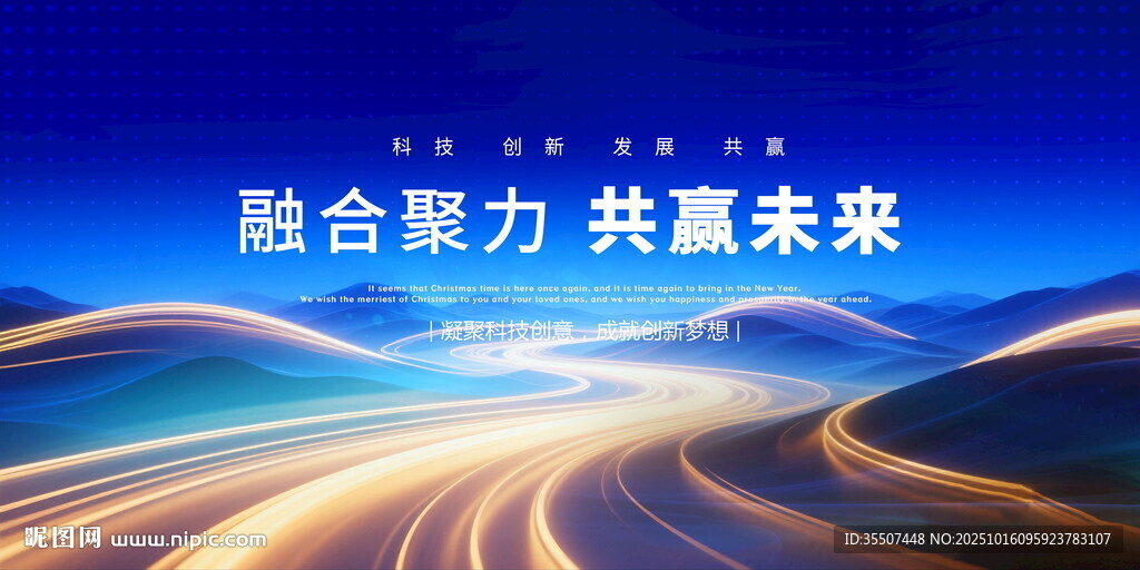 蓝色会议背景