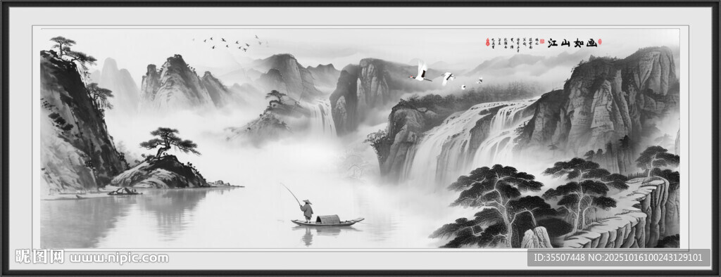 水墨画山水