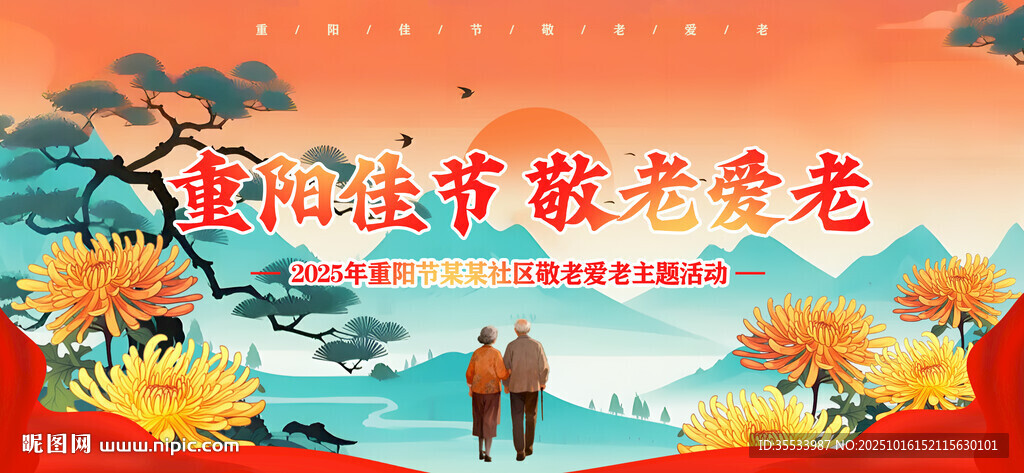 夕阳下的敬老爱老场景