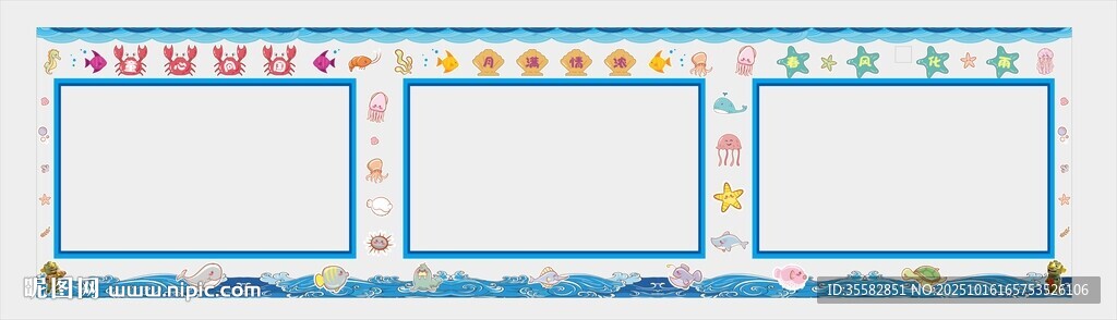 学校教室走廊学生风采墙海洋风
