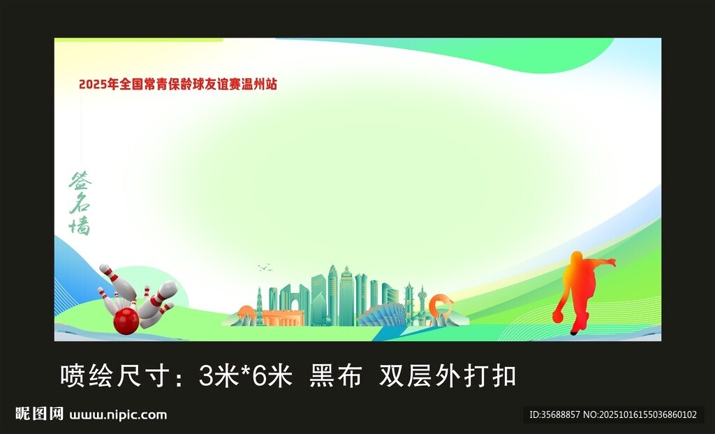 签到处