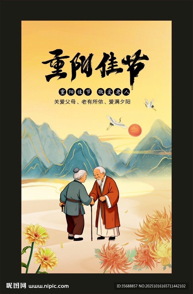 重阳