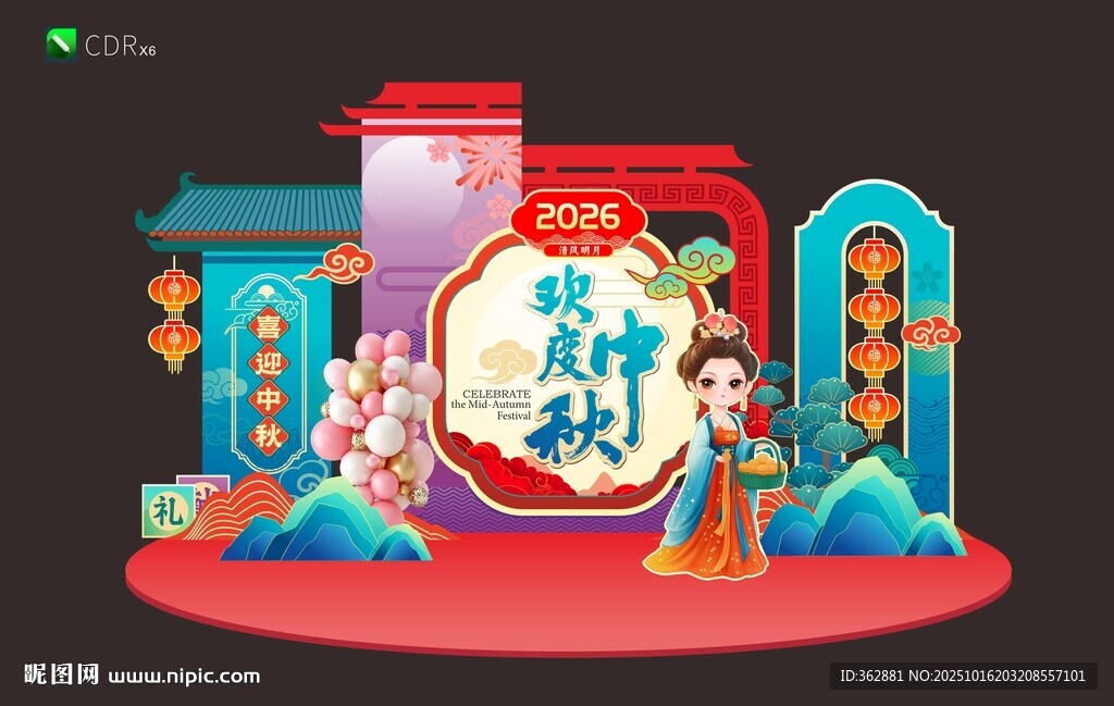 中秋美陈设计