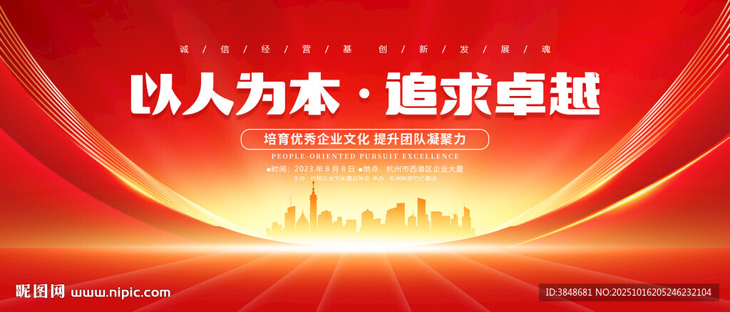 红色背景