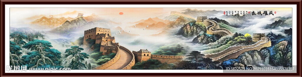 巨幅长城国画