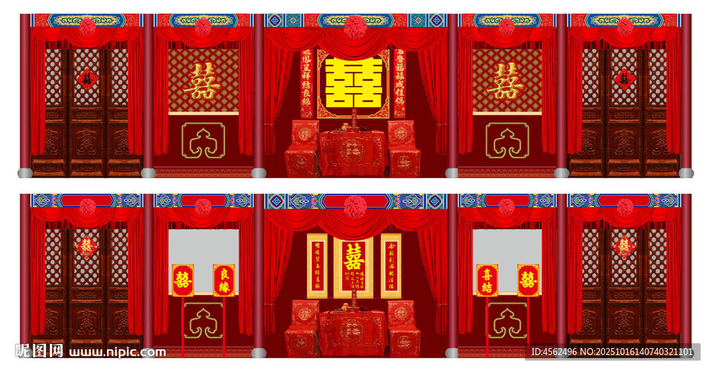 喜庆婚礼喜堂设计