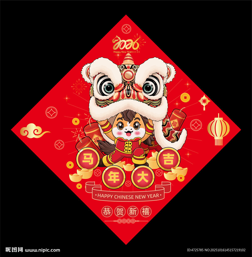 2026马年福字 卡通马 马年