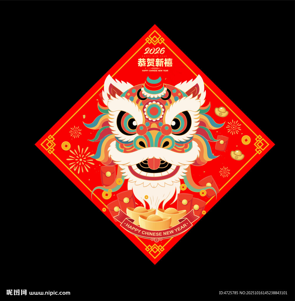 2026马年福字
