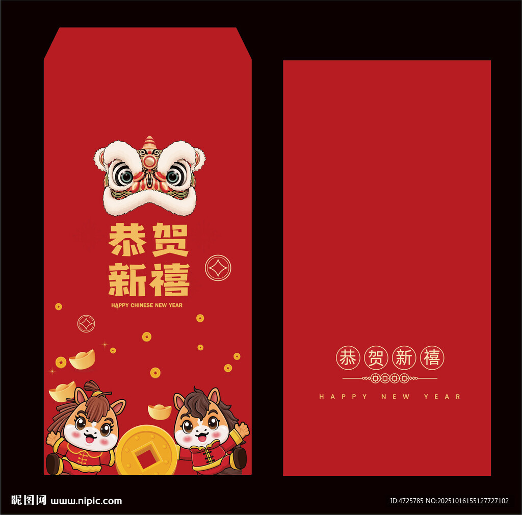2026马年红包 2026红包