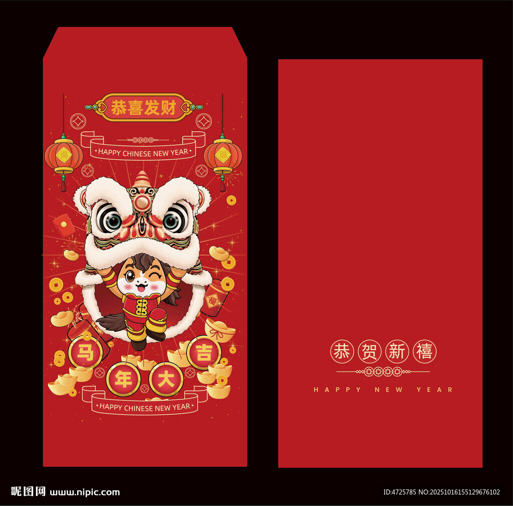 2026马年红包 2026红包