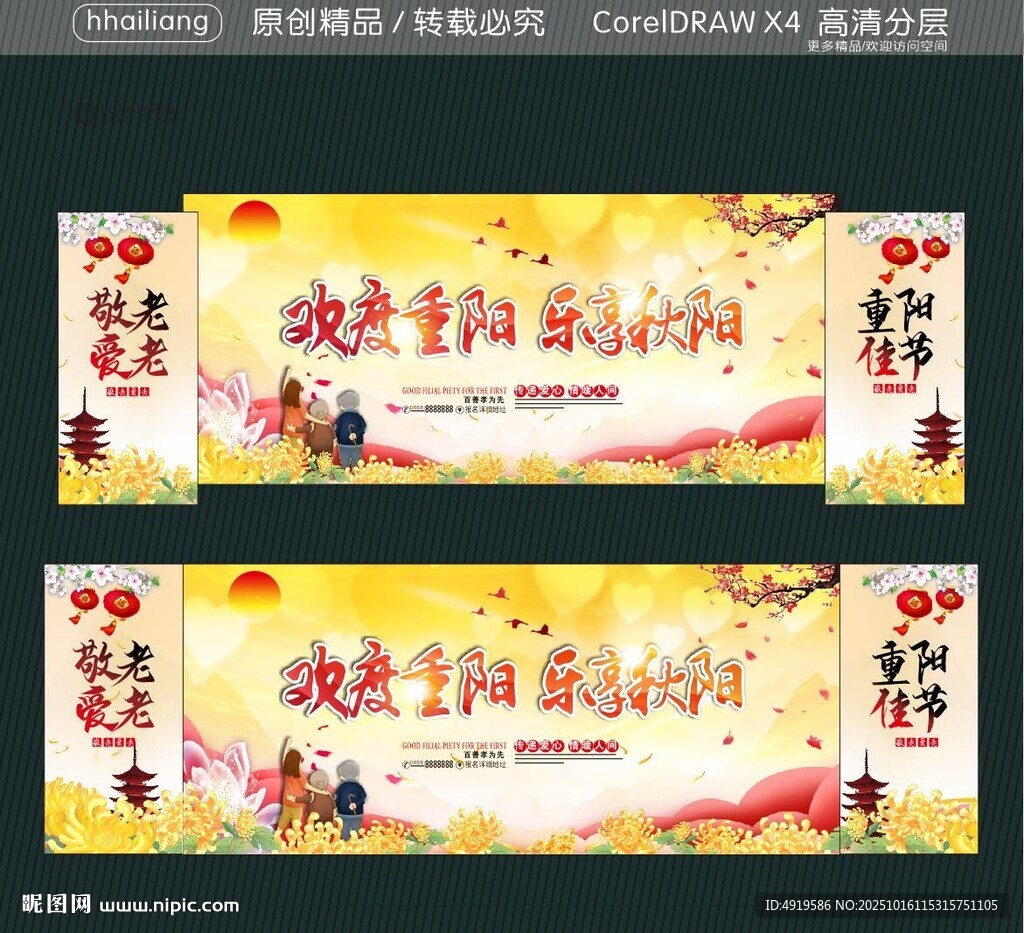 欢度重阳 乐享秋阳