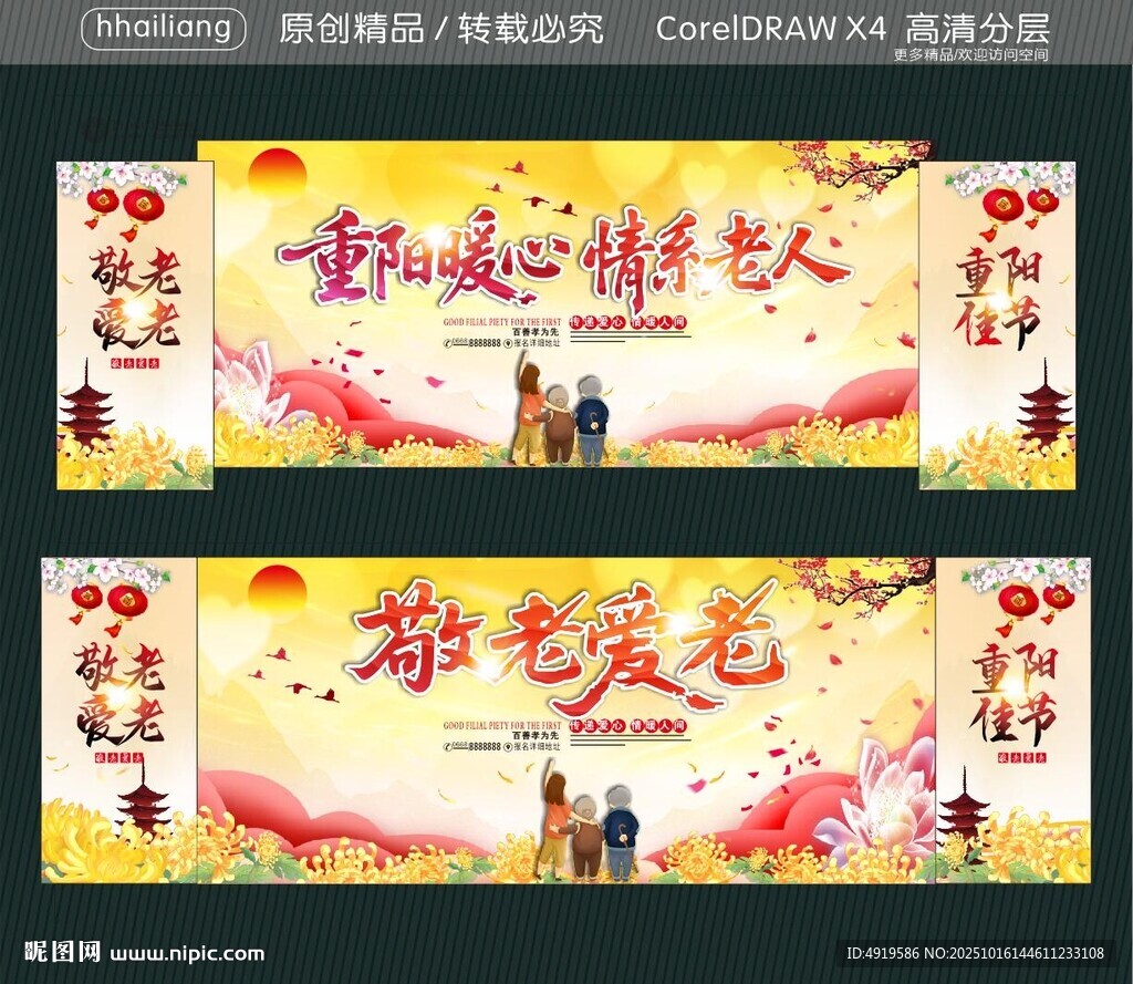 重阳暖心 情系老人 