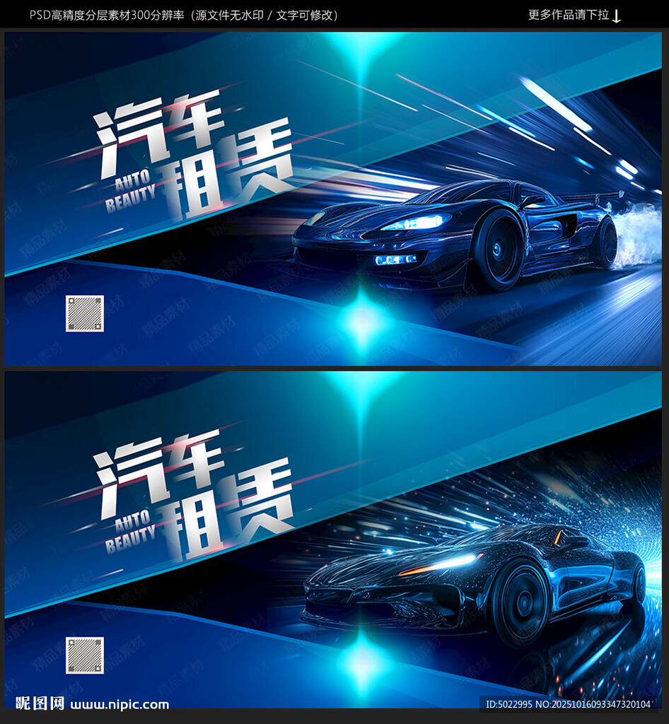 汽车租赁