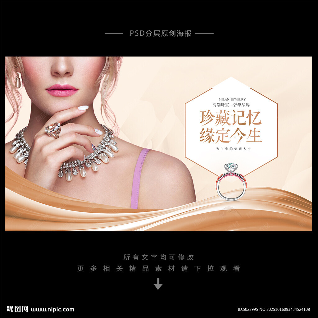 钻戒海报