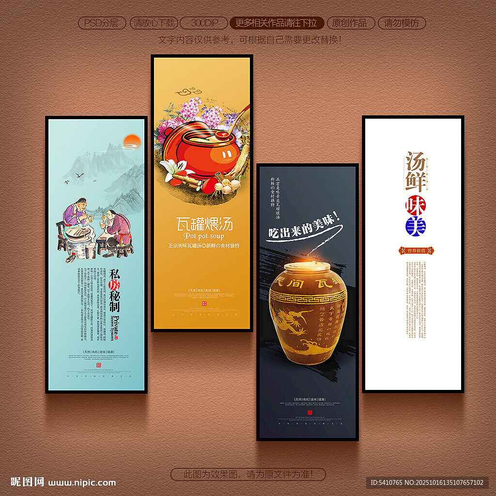 瓦罐汤